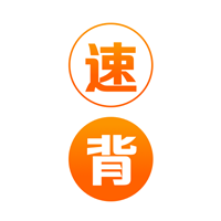 速背单词app安卓版