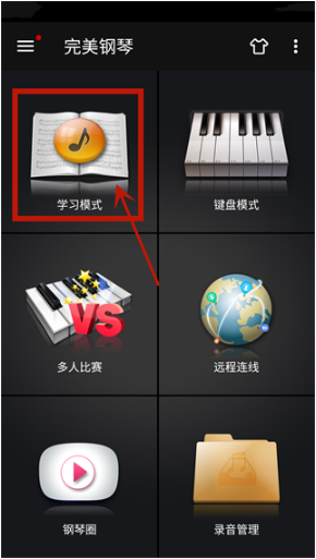 完美钢琴键盘软件手机版 完美钢琴键盘软件手机版