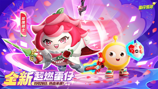 蛋仔派对腾讯版本 蛋仔派对腾讯版本