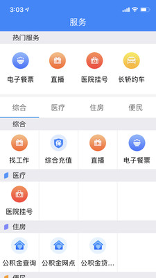 云上恩施app手机版2
