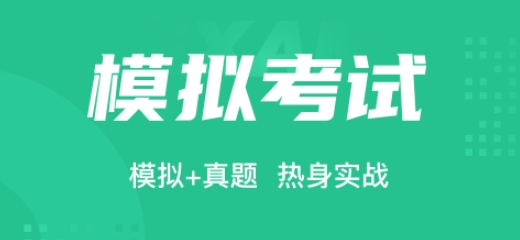 健康管理师考试聚题库