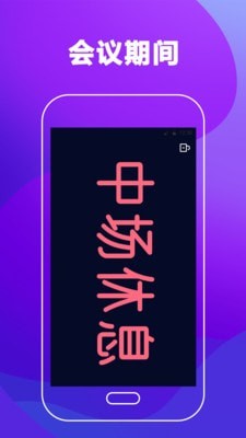 手持弹幕软件官方版2