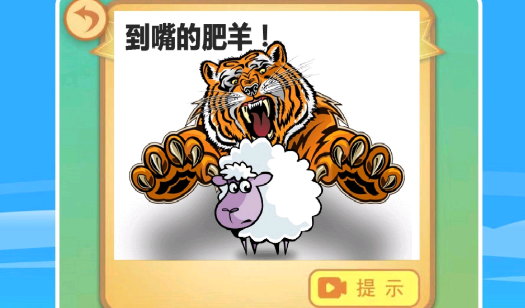 成语玩命猜游戏官方版 成语玩命猜游戏官方版