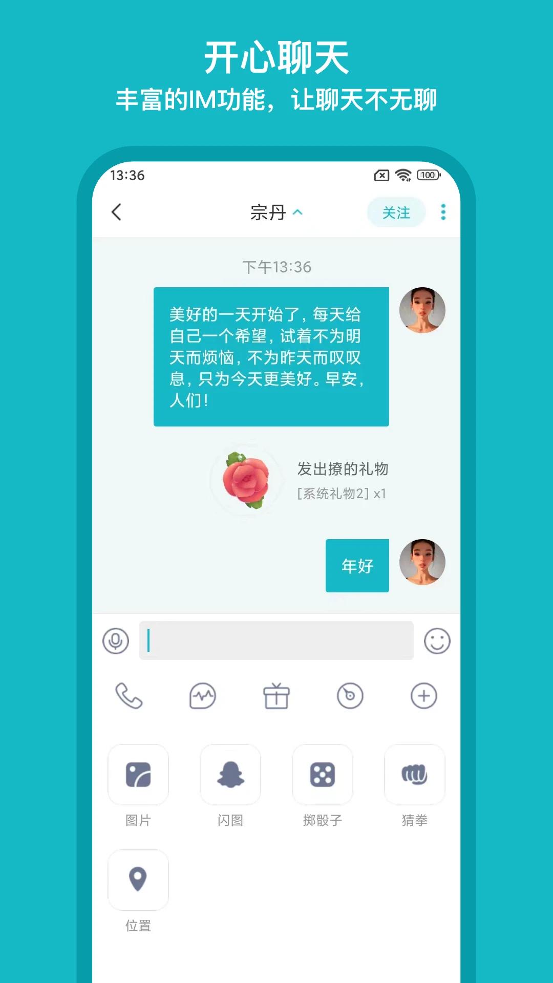 互逗app免费版1