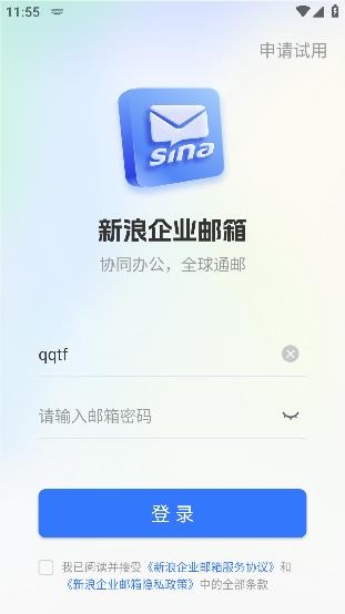 新浪企邮app手机端 新浪企邮app手机端