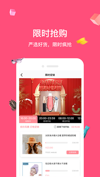 公主购app最新版0