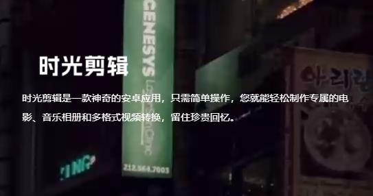 时光剪辑app最新版