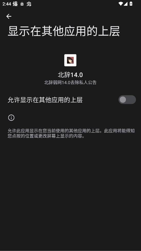 北辞弱网手机版(北辞14.0)1