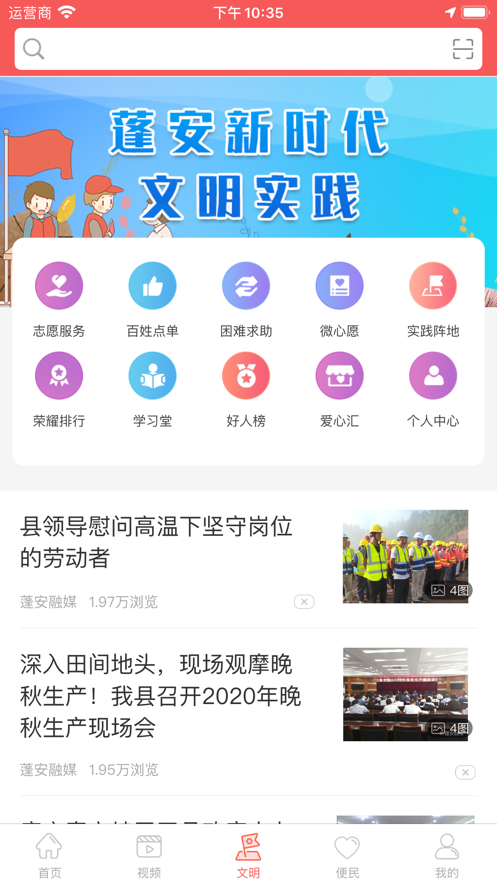 赋圣蓬安app最新版0
