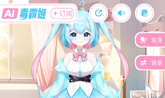 毒霸姬桌宠手机版 毒霸姬桌宠手机版
