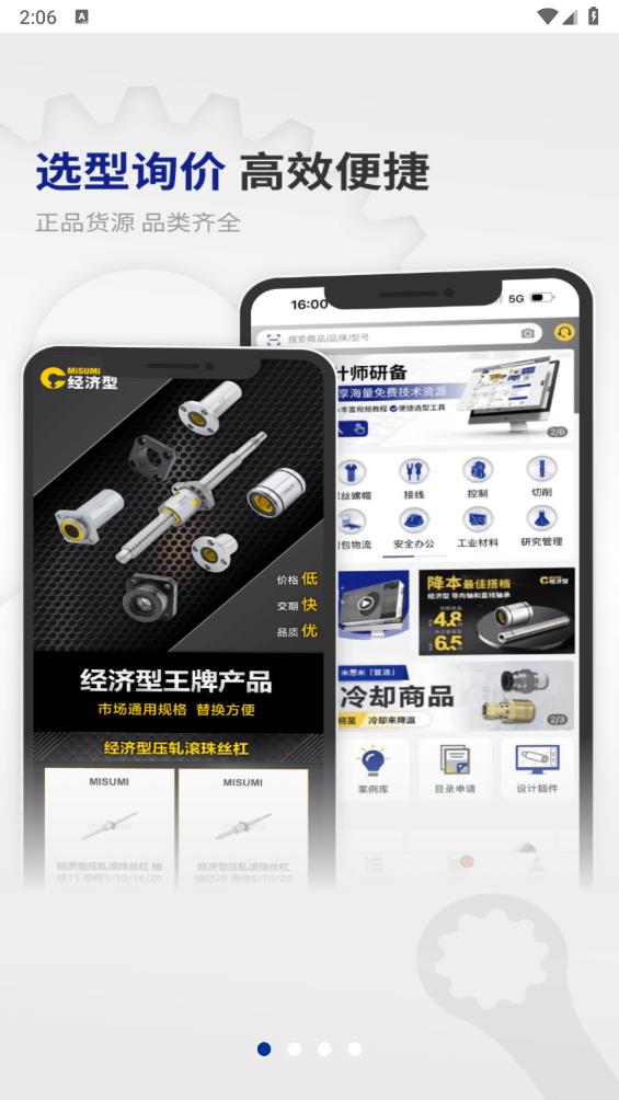 米思米闪购商城app官方版0