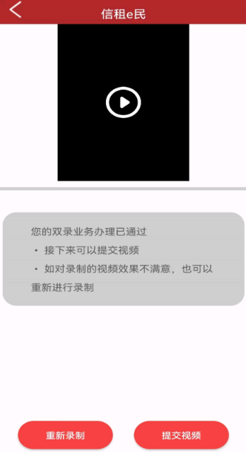信租e民app安卓版