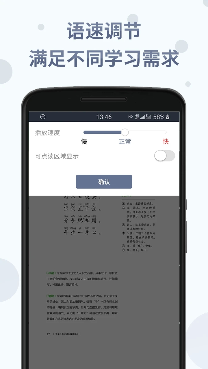 诗词分级诵读app手机版3