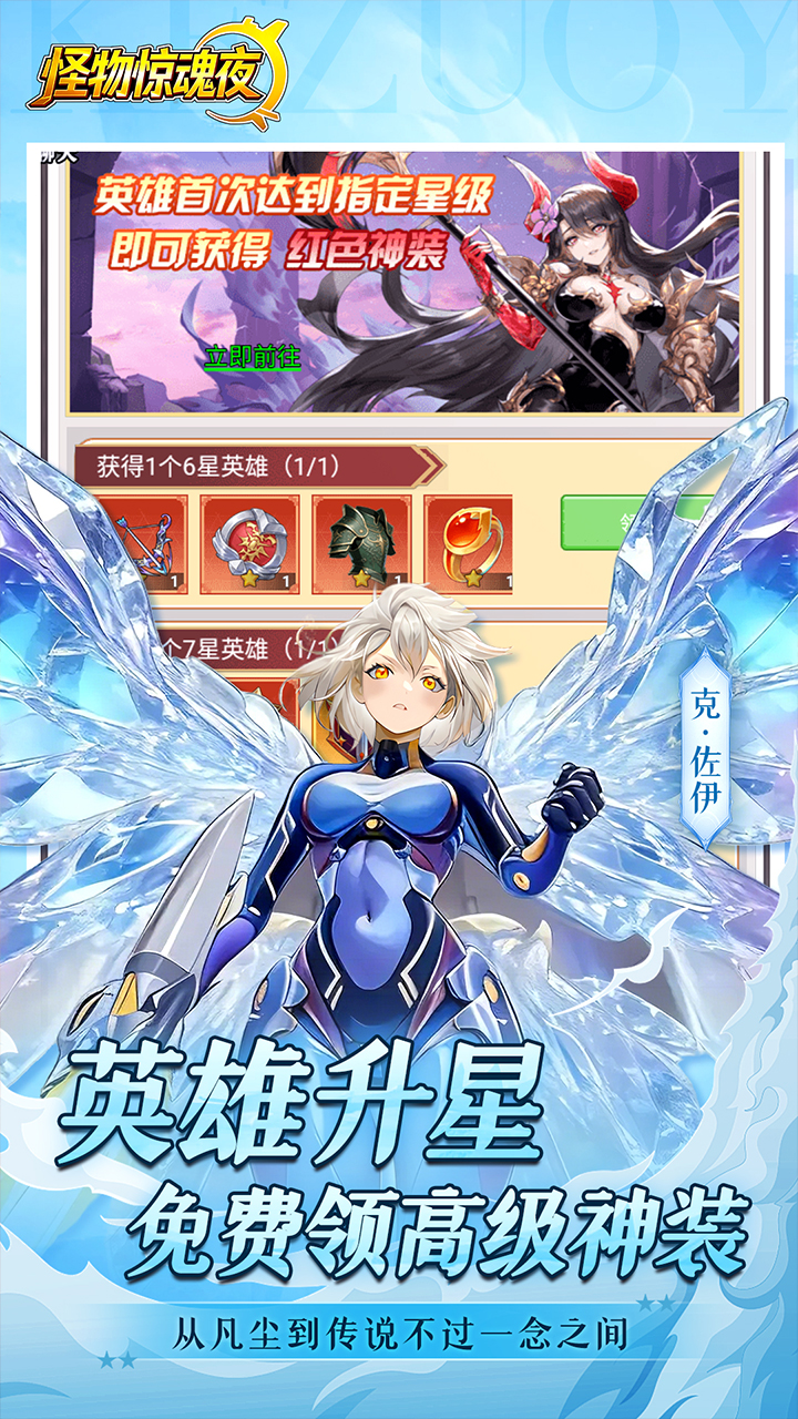怪物惊魂夜0.1折送万元真充1
