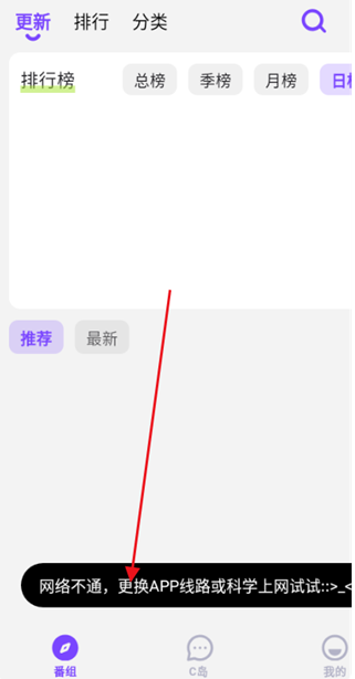 CliCli动漫app安卓版