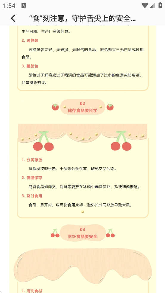 剂查查app官方版3