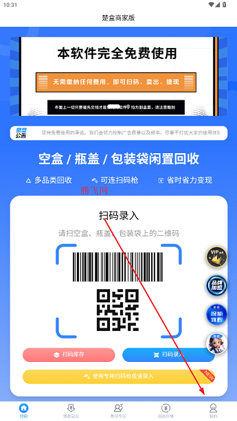 楚盒烟盒回收软件 楚盒烟盒回收软件