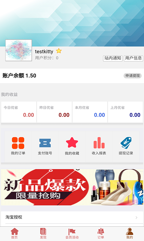 品速通app最新版1