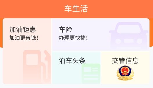 石家庄市智慧泊车app安卓版 石家庄市智慧泊车app安卓版