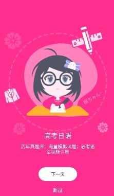 樱花斩app最新版