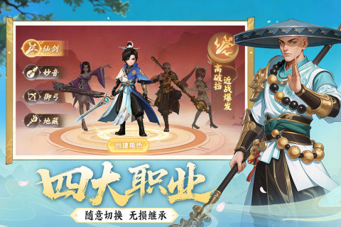 真魂修仙手游官方版2