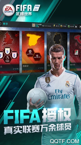 FIFA足球世界官方版0