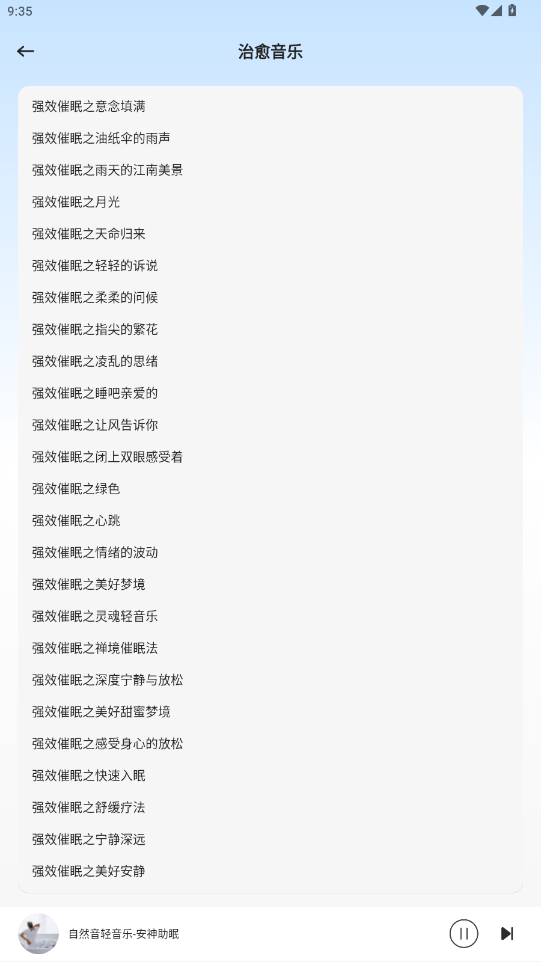 考拉FM官方正版2