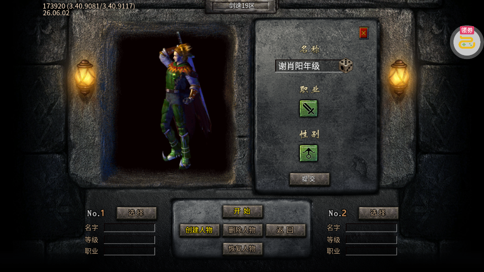 龙魂魔法空裂速爆神器0