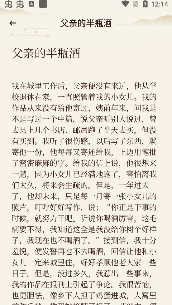 海棠书屋阅读器app手机版2