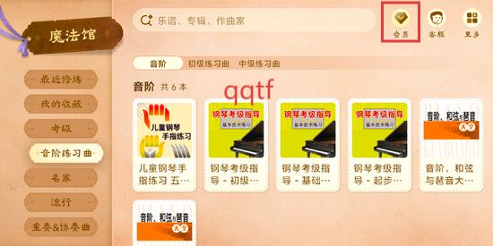 西西魔法钢琴app官方版 西西魔法钢琴app官方版