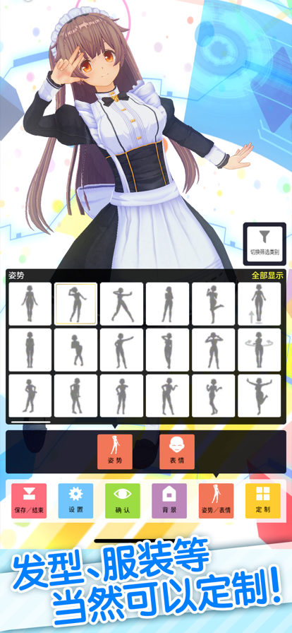 定制虚拟偶像app最新版(CUSTOM CAST)4