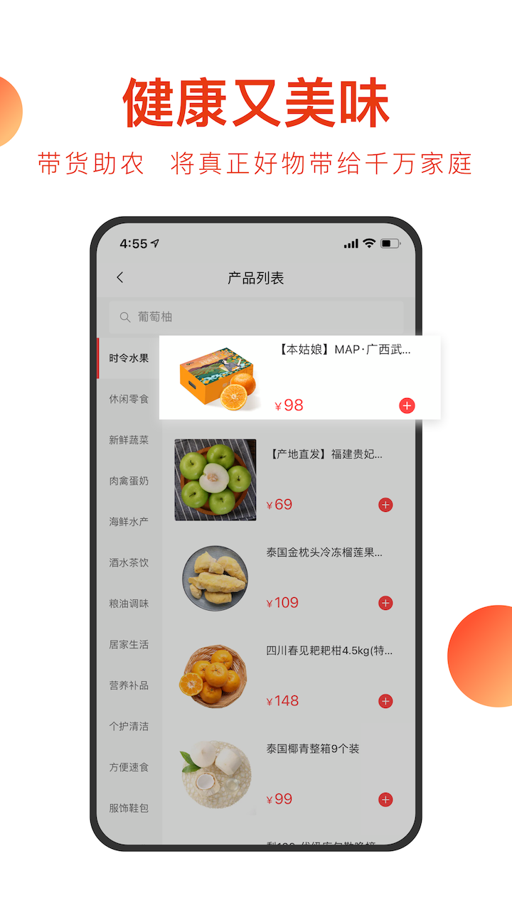 东方甄选app官方版0