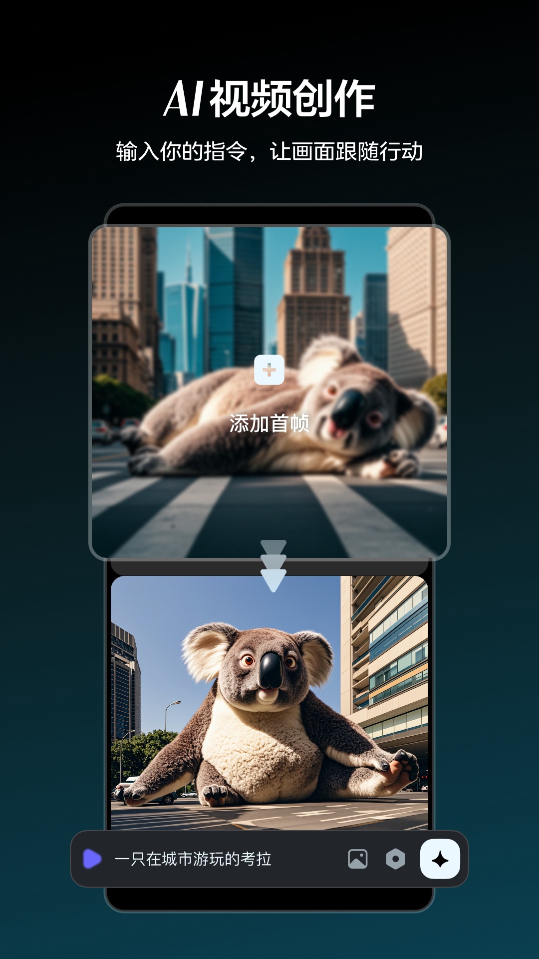 即梦AI剪映工具APP3