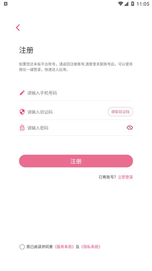 西安母子手册app最新版1