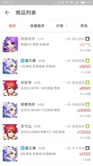 网易藏宝阁渠道版2