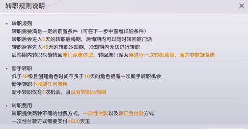 天谕手游网易版官方版 天谕手游网易版官方版
