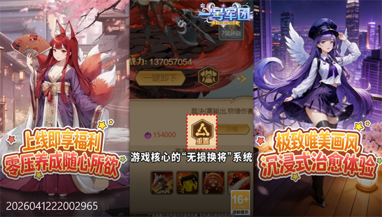 一号军团0.1折送千抽福利