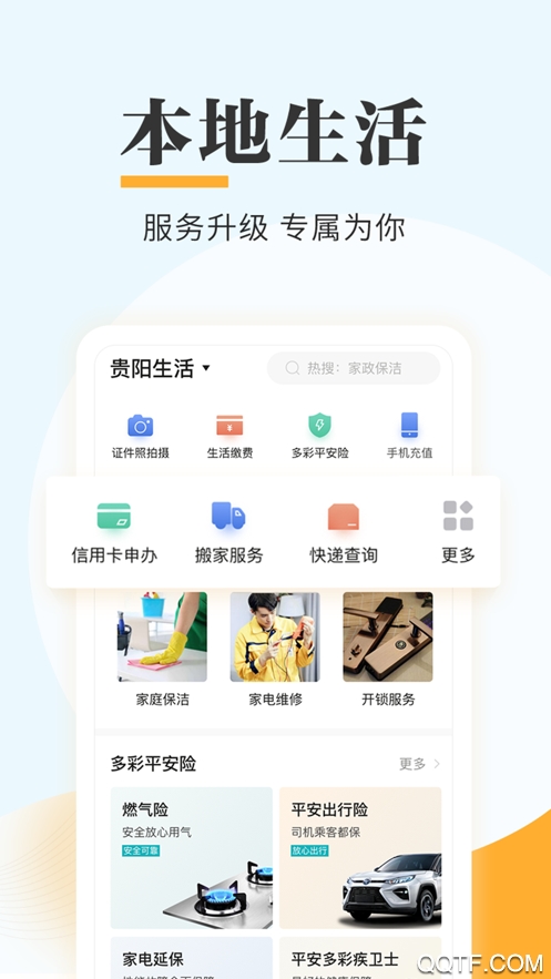 多彩宝app1