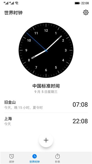 荣耀时钟app官方版3