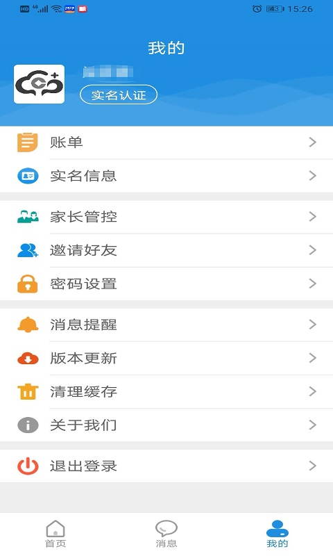 桂盛市民云实名认证app最新版2