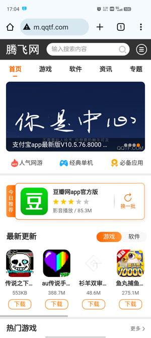 Chrome谷歌浏览器手机版20261