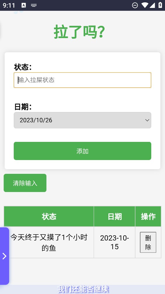 拉了吗app官方版3
