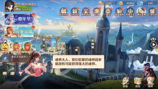 新斗罗大陆1折免费版