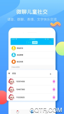 子腾园app最新版3