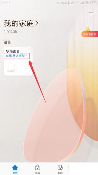 荣耀智能遥控软件官方版3