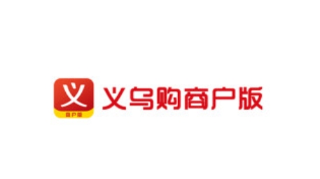 义乌购商户版app最新版