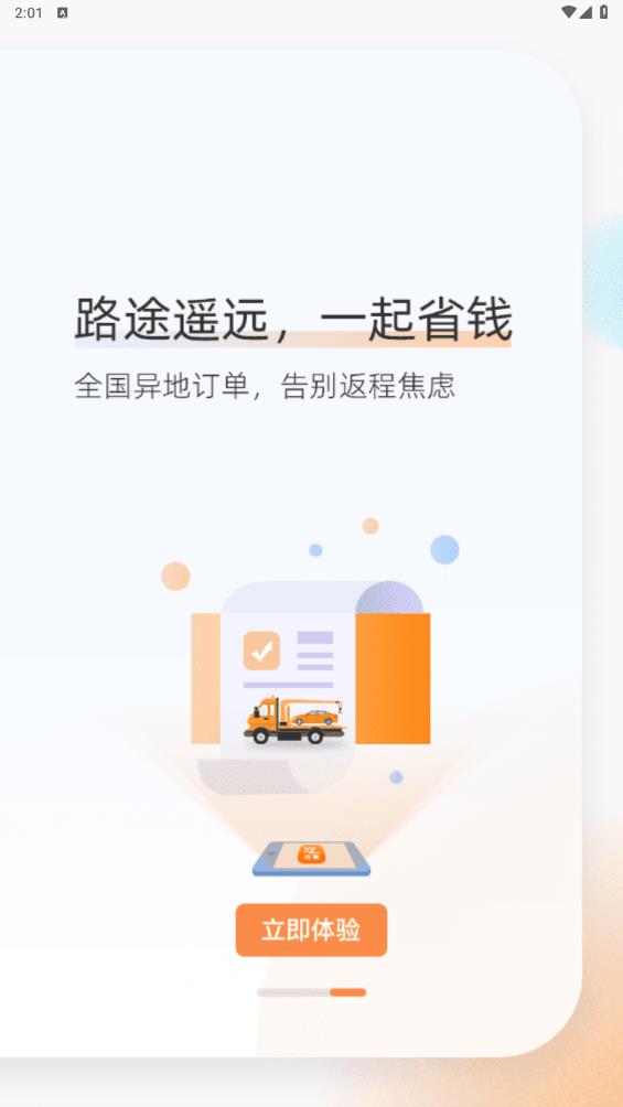 援者app最新版2