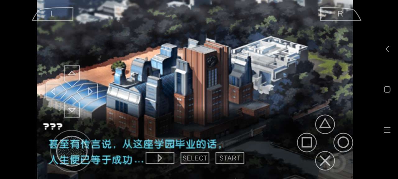 弹丸论破最终汉化版2