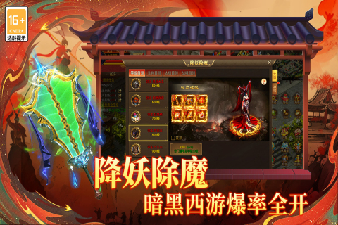 热血西游手游最新版0
