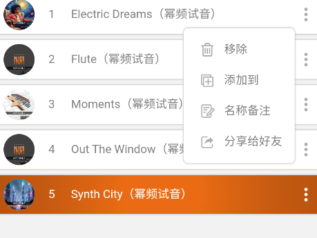 幂频音乐播放器app